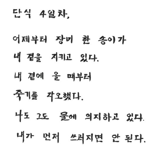 국민의힘 장동혁 대표의 페이스북 캡쳐