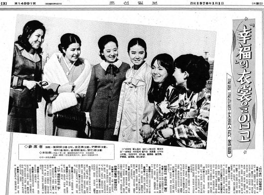 새해 새 아침 여류 스타 방담. 1970년 1월 1일자 3면.