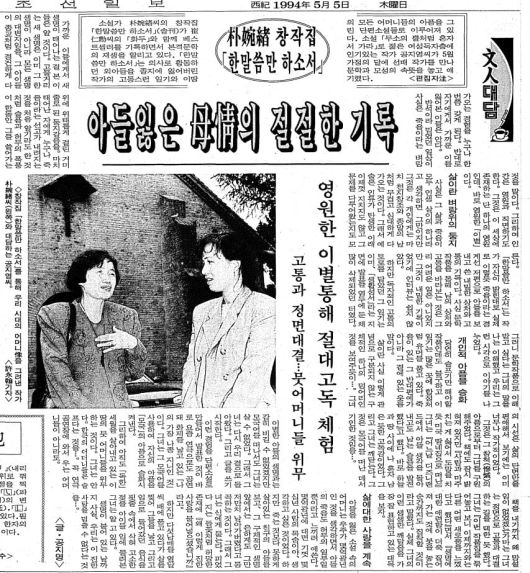 1994년 5월 5일자 15면.