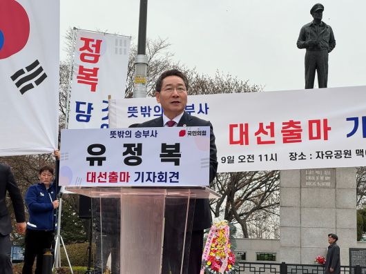 유정복 인천시장./뉴스1