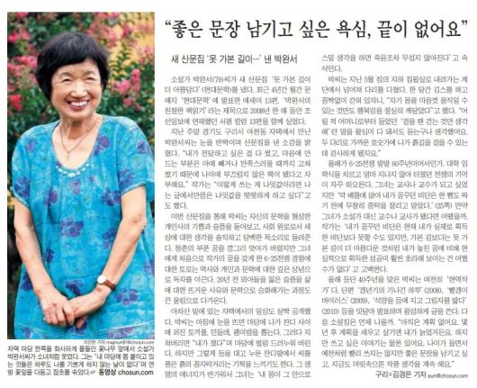 2010년 8월 2일자 A19면.