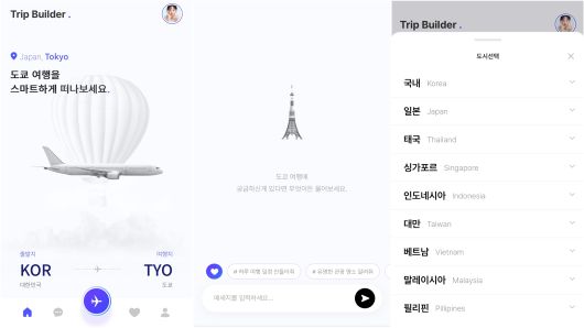 6월 ‘AI 여행 비서’ 챗봇 서비스를 개시했다. /김명준 대표 제공