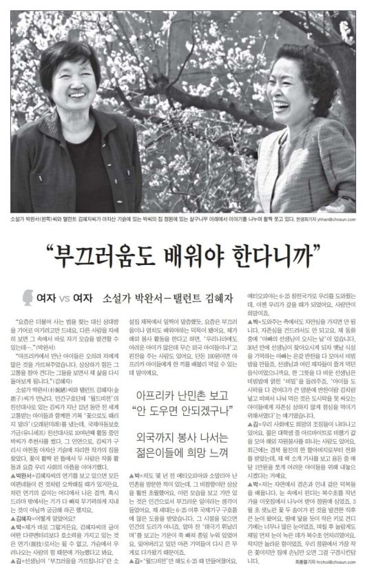 2004년 4월 13일자 C7면.