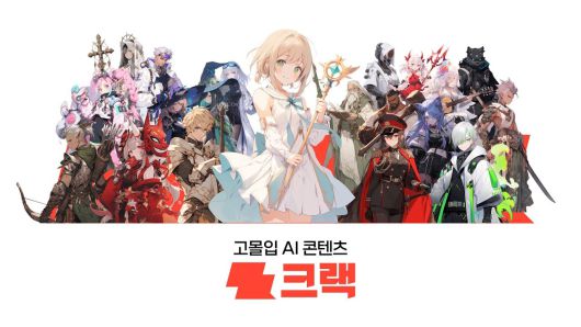 뤼튼의 캐릭터챗 서비스 '크랙'/뤼튼 테크놀로지스