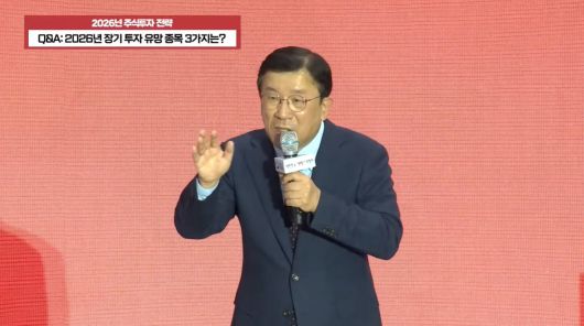 남석관 회장이 2026 대한민국 재테크 박람회에서 강연하고 있다. /조선일보 머니