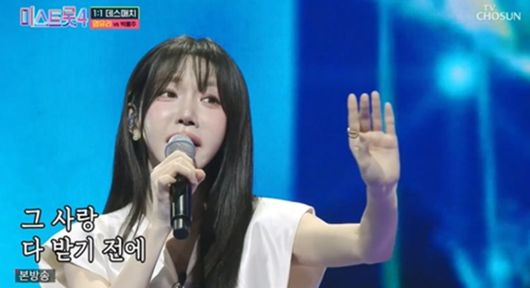 미스트롯4 6회 데스매치 염유리/TV조선 캡쳐