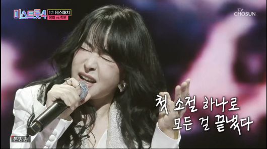 미스트롯4 6회 1대1 데스매치 적우/TV조선 캡쳐