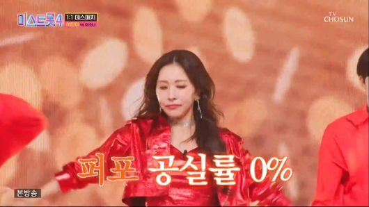 미스트롯4 6회 1대1 데스매치 허찬미/TV조선 캡쳐