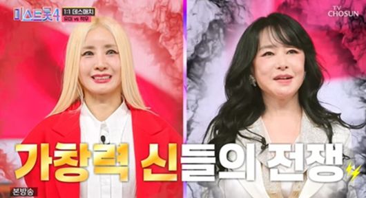 미스트롯4 6회 1대1 데스매치서 맞붙은 유미(왼쪽) 적우/TV조선 캡쳐