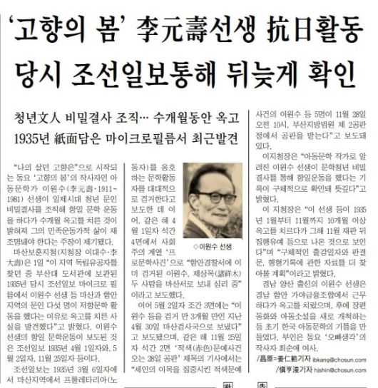 2002년 3월 2일자 1면.