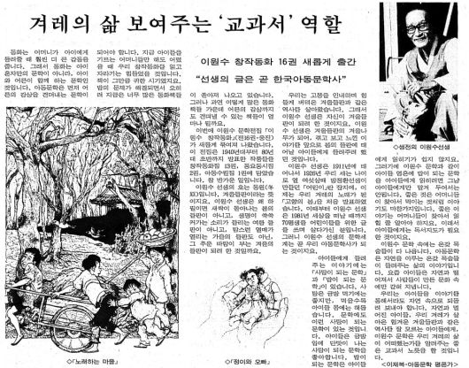 1997년 12월 16일자 37면.