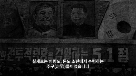 /조선일보 유튜브 '호준석의 역사전쟁'