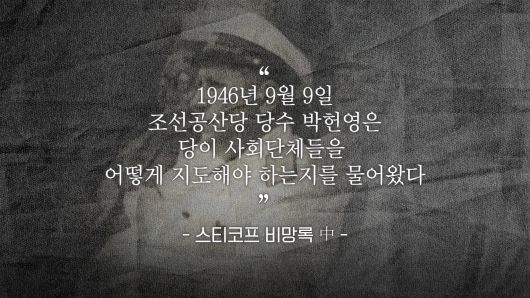 /조선일보 유튜브 '호준석의 역사전쟁'