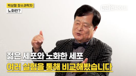 /조선일보 의학·건강 유튜브 '닥터 인사이드'