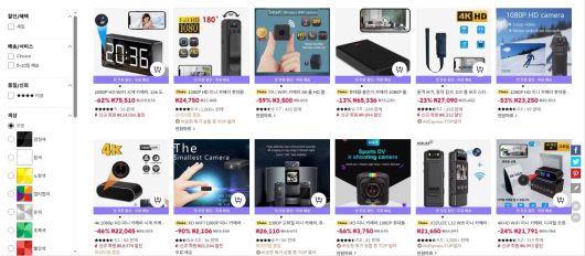 27일 한 중국 온라인 판매 사이트에서 '몰래카메라'라고 검색했을 때는 '일치하는 상품이 없다'는 결과창이 뜨지만, 검색어를 살짝 바꿔 '위장카메라', '초소형카메라' 등을 검색하면 여러 종류의 몰래카메라가 등장한다.