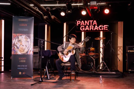 27일 서울 종로구에서 열린 신곡 ‘세븐티’ 발표 간담회에서 기타 연주와 함께 노래를 들려준 가수 김창완./뮤직버스 제공