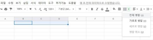 셀 하나로 병합