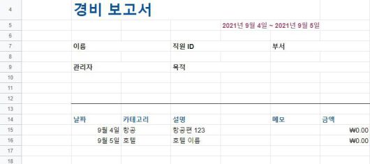 15~16행 글자 입력