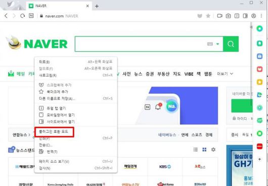 우클릭 메뉴에서 '플러그인 호환 모드'를 켜면 IE와 유사한 환경으로 사용할 수 있다