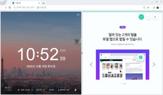 크로미움 기반 웹 브라우저인 네이버 웨일 (출처=네이버)