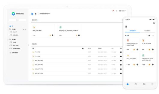 네이버 워크박스 예시. 출처=네이버클라우드