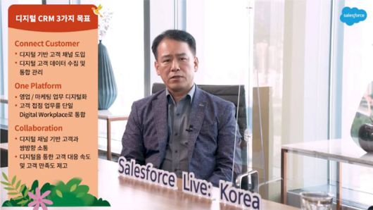 LG화학 석유화학사업본부 문원주 DX(디지털 전환) 추진 부문장. 출처=세일즈포스