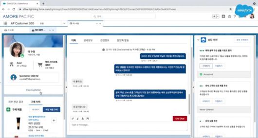 아모레퍼시픽이 도입한 '서비스 클라우드 360'을 활용해 고객 관리를 시행하고 있는 예시. 출처=세일즈포스