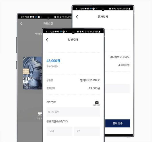 넥스트페이먼츠의 스마트 결제 시스템 넥스트모바일. 출처 = 넥스트페이먼츠