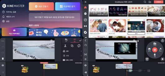 키네마스터는 수준급의 편집 기능을 손쉽게 활용할 수 있다는 장점이 있다. 출처=IT동아
