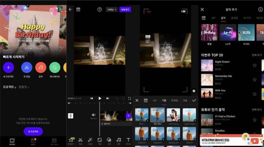 비타는 네이버의 자회사 '스노우'에서 개발한 편집 앱이다. 출처=IT동아