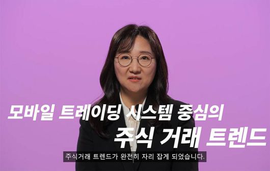 신한금융투자 ICT 본부 전형숙 본부장. 출처=AWS