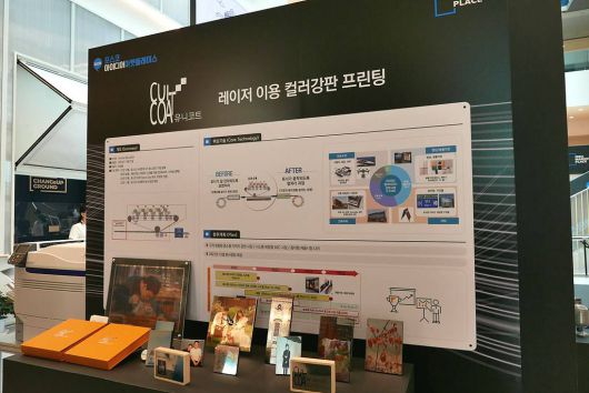 레이저 금속 강판 프린팅 기술을 앞세운 유니코트