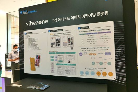K팝 콘텐츠 플랫폼을 구축한 바이브존