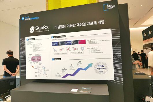 맞춤형 항암제를 개발하는 신렉스