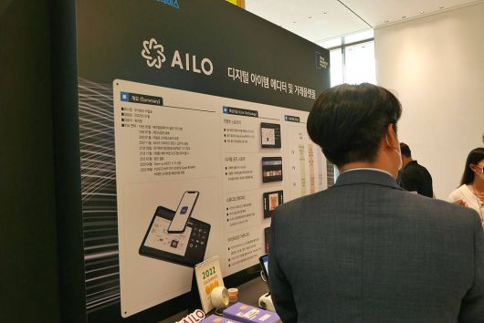 디지털 굿즈 플랫폼을 공개한 아일로