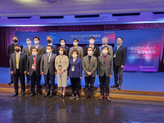 SBA 서울 오픈 이노베이션 성과 발표회 단체 사진. 출처 = IT동아