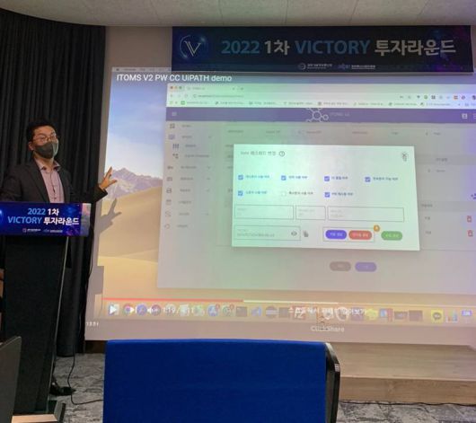 투자라운드에서 발표하는 최인묵 대표, 출처=인포플라