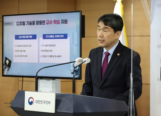 디지털 기반 교육혁신 방안을 발표하는 이주호 교육부 장관. 출처=교육부