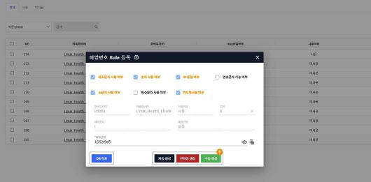 아이톰스 비밀번호 변경 자동화 기능, 출처=IT동아