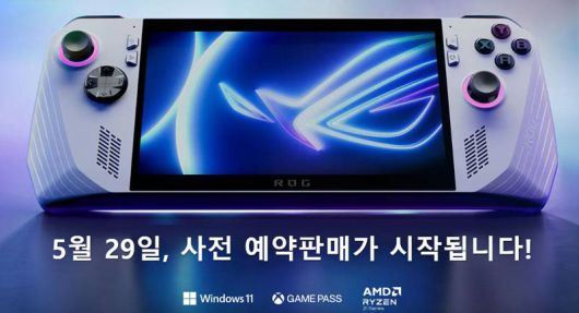 한국 시장에선 5월 29일 사전 예약판매를 할 예정이다