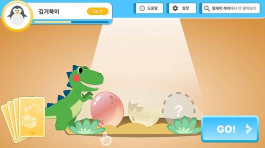 손동작으로 진행하는 소근육 운동 게임 잼재미AR / 출처=알밤