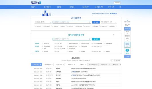 다트(DART)는 기업실적을 더 상세히 보여준다는 인상이 강하다.