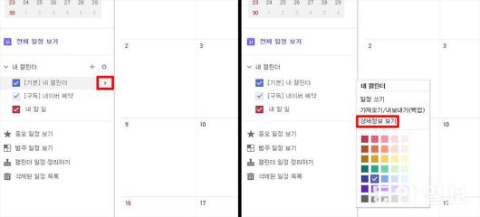 기존 캘린더를 공유하는 경우 ‘상세정보 보기’로 이동해 구성원을 추가하면 된다 / 출처=IT동아