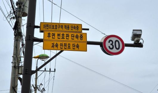 후면 번호판 단속을 알리는 표지판 / 출처=경기북부경찰청