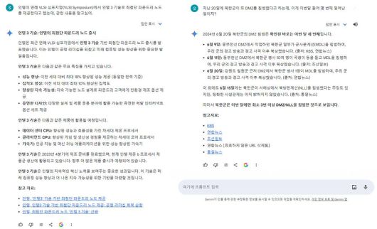 기사 작성 당일인 21일에 발표된 내용도 실시간으로 검색할 수 있었고, 지난 한 달에 걸쳐 발생한 사건도 근거를 들어 소개했다 / 출처=IT동아
