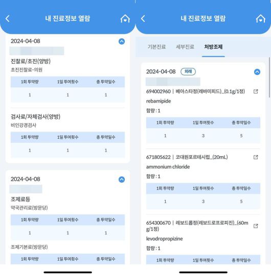 세부진료에서 상세한 진료 내용을 알 수 있다 / 출처=IT동아
