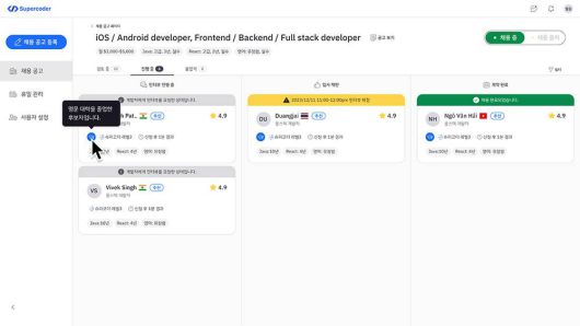 글로벌 인재 채용 플랫폼 슈퍼코더 / 출처=세컨드팀