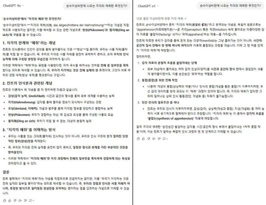 이미 정의가 내려진 부분에 대해서는 크게 다르지 않은 결과를 제공한다. 대신 제공하는 데이터를 나열하는지, 논리적으로 접근하는지의 차이는 있다 / 출처=IT동아