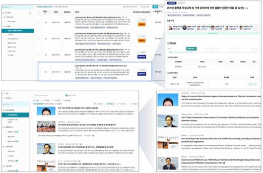맞춤형 법안 모니터링(위) 및 뉴스 모니터링 서비스 / 출처=코딧