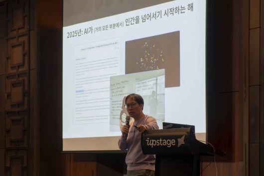 김성훈 대표는 올해 거의 모든 부분에서 AI가 인간을 넘어서기 시작할 것이라 말했다 / 출처=IT동아